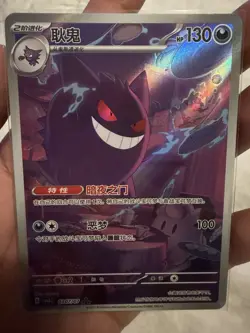 IN Stock Pokemon TCG Exclusive Chinese Gem Vol.3 Gengar CBB3C 03 07 Holo Card - Image 1