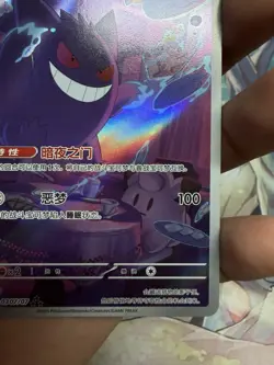 IN Stock Pokemon TCG Exclusive Chinese Gem Vol.3 Gengar CBB3C 03 07 Holo Card - Image 4