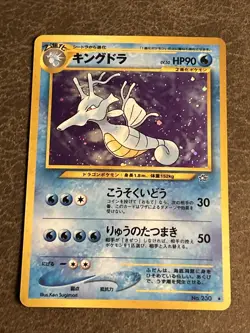 Neo Genesis Kingdra Japanese No.230 Holo NM - Pokemon Card TCG Vintage - Image 1