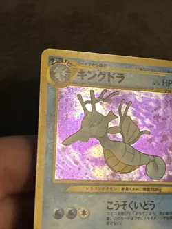 Neo Genesis Kingdra Japanese No.230 Holo NM - Pokemon Card TCG Vintage - Image 2