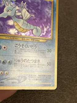 Neo Genesis Kingdra Japanese No.230 Holo NM - Pokemon Card TCG Vintage - Image 4