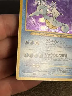 Neo Genesis Kingdra Japanese No.230 Holo NM - Pokemon Card TCG Vintage - Image 5