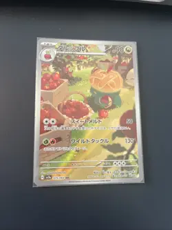 Appletun AR 075/064 SV7a Paradise Dragona - Pokemon Card Japanese - Image 1