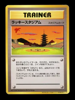 Lucky Stadium Pokemon Card Japanese Trainer Kansai Ho-Oh Vintage Promo - Image 1