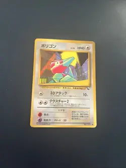 Porygon #137 Japanese VENDING Rare Pokemon Cards Vintage WOTC Glossy - Image 1