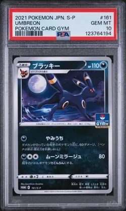 PSA 10 GEM MINT 2021 POKEMON JAPANESE S PROMO #161 UMBREON POKEMON CARD GYM - Image 1