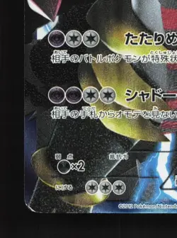 Giratina 002/016 HP Team Plasma Battle Gift Set Japanese Pokemon Card TCG - Image 2