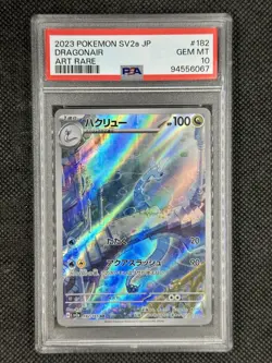 Dragonair 182/165 AR Art Rare Pokemon Card 151 Japanese PSA 10 GEM MINT - Image 1