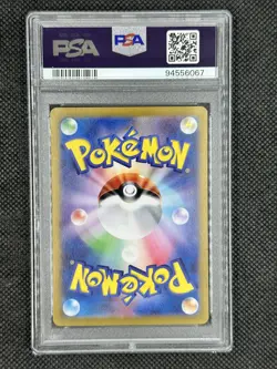 Dragonair 182/165 AR Art Rare Pokemon Card 151 Japanese PSA 10 GEM MINT - Image 2