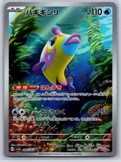 Bruxish - Art Rare - Paradise Dragona SV7a 068/064 AR Japanese Pokemon Card NM - Image 1