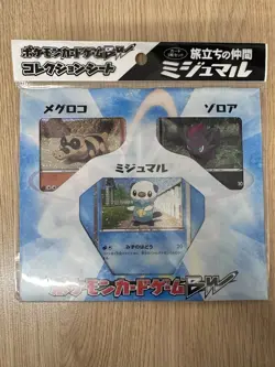 Pokemon Japanese Oshawott Journey Partners 3 Card Holo Promo Collection B&W 2010 - Image 1