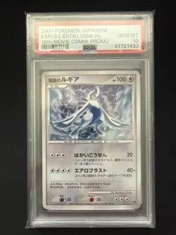 PSA 10 2007 Pokemon Japanese Explosive Birth Lugia Holo - 10th Movie Comm. Promo - Image 1