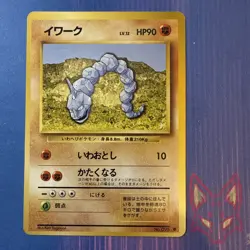 Base Set - NM - Onix No. 095 Vintage Japanese Pokemon (US Seller) - Image 1