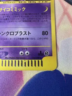 Alakazam Holo 116/128 1st Edition e-Series E1 Expedition Japanese Pokemon 2001 - Image 2