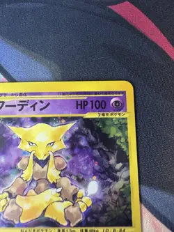 Alakazam Holo 116/128 1st Edition e-Series E1 Expedition Japanese Pokemon 2001 - Image 3