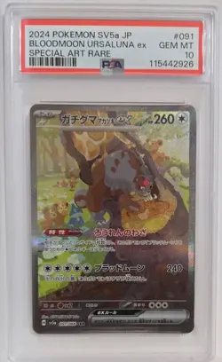 Pokemon PSA 10 Bloodmoon Ursaluna Ex #091 SAR Crimson Haze 2024 Japanese - Image 1