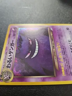 Pokemon Japanese Neo 4 Destiny Dark Gengar Holo Rare No. 094 NEAR MINT - Image 4
