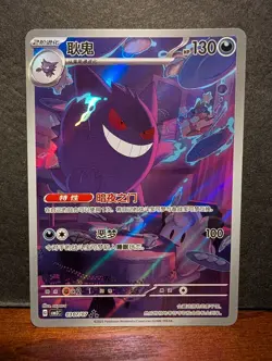 Pokemon 2025 Chinese Gem Pack Vol 3 Gengar 0307/07 and Meowth 0207/07 US Seller - Image 1