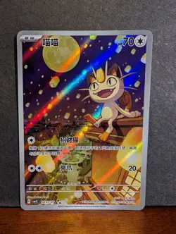 Pokemon 2025 Chinese Gem Pack Vol 3 Gengar 0307/07 and Meowth 0207/07 US Seller - Image 3