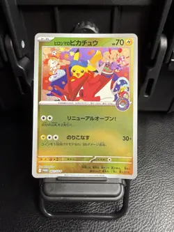 Pikachu 261/SV-P Pokemon Center Hiroshima Promo Japanese NM US SELLER - Image 1