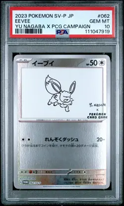 2023 Pokemon Japanese Sv-P Promo #062 Eevee Yu Nagaba X Pcg Campaign PSA 10 - Image 1