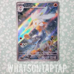 Pokemon Card Raboot 106/102 Secret Rare Scarlet Violet Stellar Miracle LP USA - Image 1