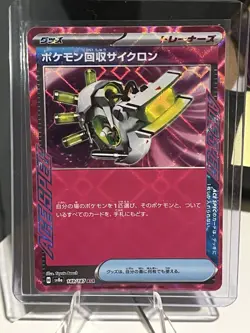 Scoop Up Cyclone ACE SPEC 149/187 SV8a ex Pokemon Card Japanese NM US Seller - Image 1