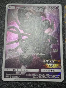 (MP) Hoopa 155/XY-P Movie Limited Promo & Armored Mewtwo Japanese Pokemon Card - Image 4
