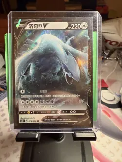 Pokemon TCG Lugia V Sword & Shield - Chinese 138/195 Holo Ultra Rare NM - Image 1