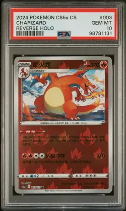 EXCLUSIVE ART PSA 10 - POKEMON SIMPLIFIED CHINESE CS5A 003 CHARIZARD - Image 1