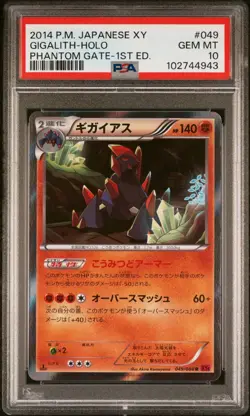 Gigalith 049/088 Pokemon Phantom Gate 1st ED Japanese PSA 10 Gem Mint POP 2 🔥 - Image 1