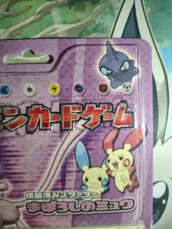 Mirage's Mew Starter Deck Set 1st Edition Sealed Damaged Pokemon Japanese 2005 - Image 3