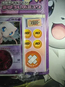 Mirage's Mew Starter Deck Set 1st Edition Sealed Damaged Pokemon Japanese 2005 - Image 4
