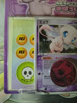 Mirage's Mew Starter Deck Set 1st Edition Sealed Damaged Pokemon Japanese 2005 - Image 5