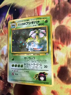 1998 Pokemon Gym Expansion 1: Leaders' Stadium Japanese Holo Erika's Venusaur LP - Image 3