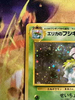 1998 Pokemon Gym Expansion 1: Leaders' Stadium Japanese Holo Erika's Venusaur LP - Image 5