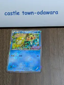 Psyduck XY-P Pokekyun collection 2016 Pokemon Center Promo card Japanese #N175 - Image 1