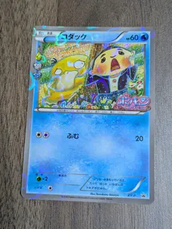 Psyduck XY-P Pokekyun collection 2016 Pokemon Center Promo card Japanese #N175 - Image 2