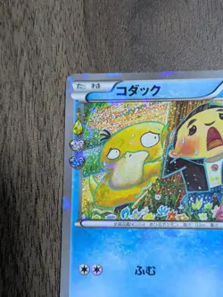 Psyduck XY-P Pokekyun collection 2016 Pokemon Center Promo card Japanese #N175 - Image 3