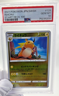 Pokemon Cards - PSA 10 Raichu 128/414 - Start Deck 100 Japanese - GEM MT PSA10 - Image 3