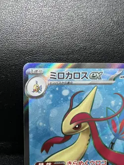 Pokemon Card Milotic ex SR 121/106 SV8 Super Electric Breaker Japanese - Image 3