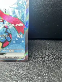 Pokemon Card Milotic ex SR 121/106 SV8 Super Electric Breaker Japanese - Image 5