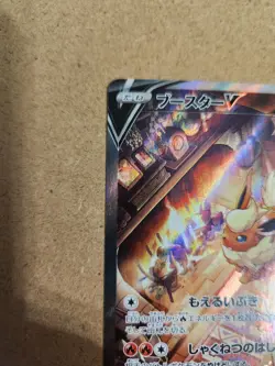 Pokemon Flareon V 073/069 SR S6A Japanese Eevee Heroes Pokemon Card - Image 5