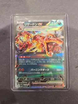 Charizard ex RR 115/190 SV4a Shiny Treasure Pokemon Card Japanese NM - Image 1