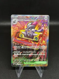 Pokemon TCG Revavroom SAR Secret Art Rare 135/108 sv3 Ruler of The Black Flame - Image 1