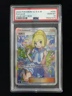 2022 Pokemon TCG Chinese Sun & Moon Lillie Gift Box CSML C 005/005 PSA 10 y10 - Image 1