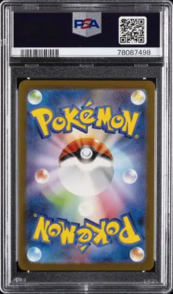 2023 POKEMON JPN SV2A-POKEMON 151 ART RARE #171 WARTORTLE PSA 9 - Image 2