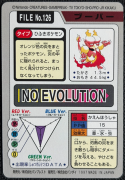 Magmar FILE No.126 Japanese Bandai Carddass Pocket Monsters - NM - Image 2