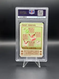 PSA 9 MINT - Eevee Evolution No. 5 Prism Sealdass Series 4 1998 Japanese Pokemon - Image 2