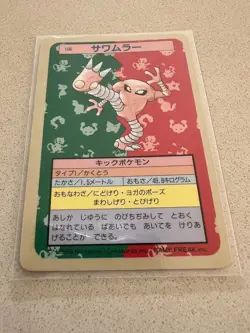 1997 Pokemon Japanese Topsun Hitmonlee #106 Blue Back - Image 2